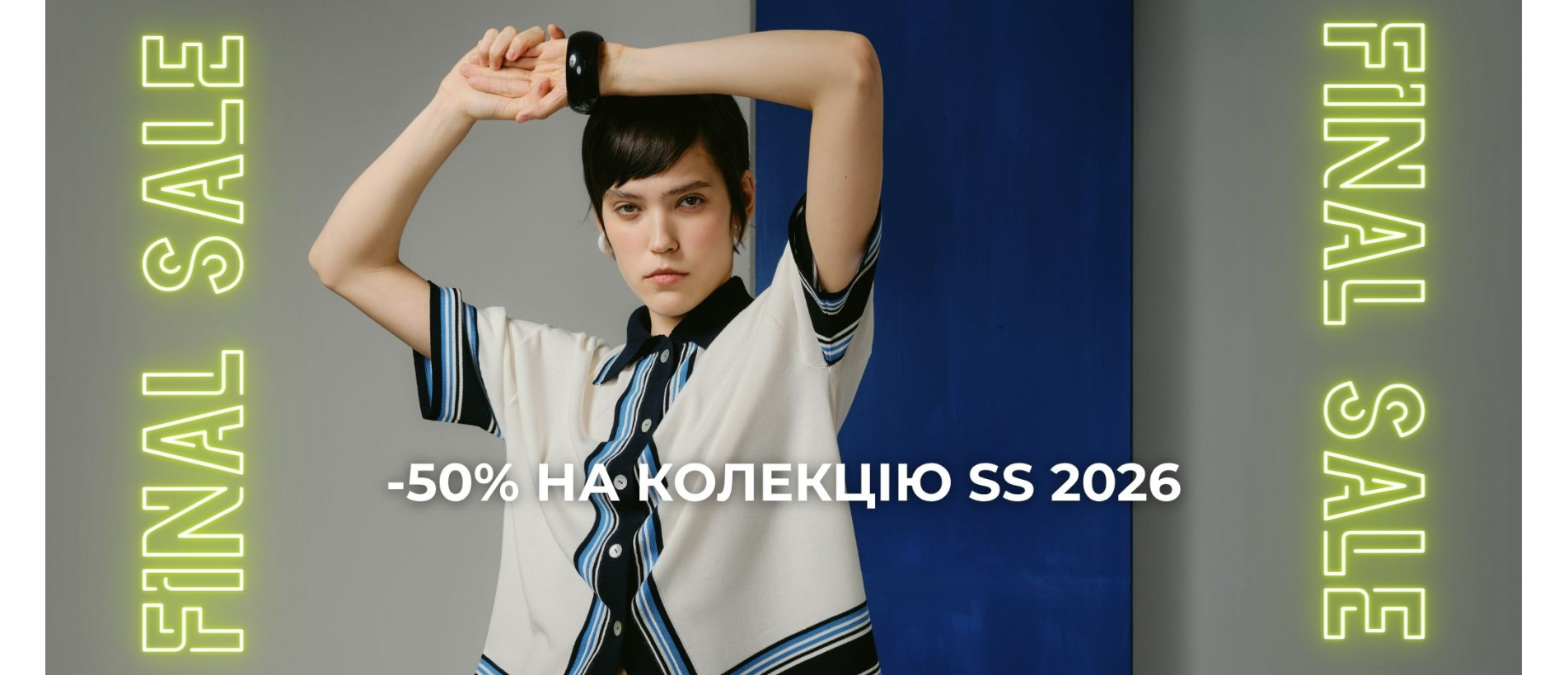 ЗНИЖКА ДО 30% НА КОЛЕКЦІЮ ВЕСНА-ЛІТО 2026