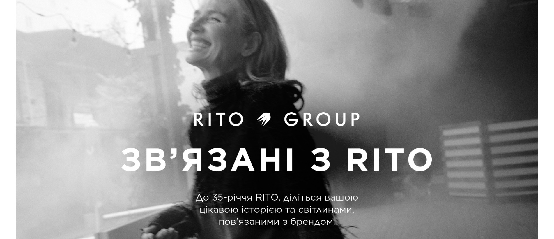 RITO 35 років