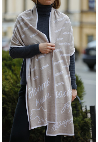 Scarf "Unity is our main weapon" beige-white