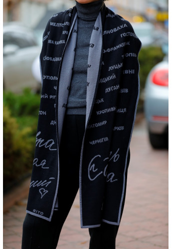 Шарф "Єдність - наша головна зброя" чорний-сталевий